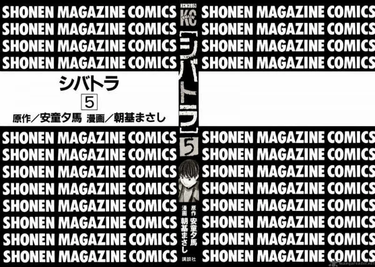 Shibatora Chapter 32 page 2