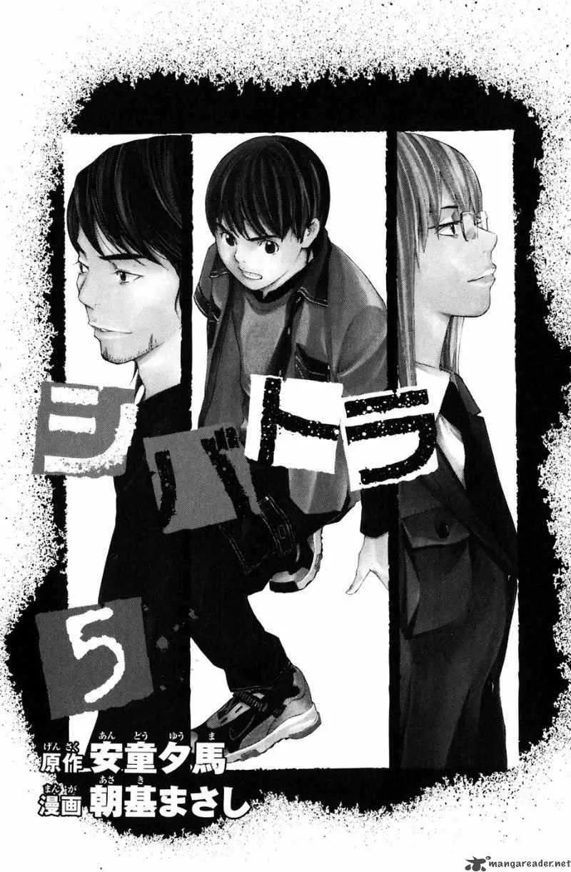 Shibatora Chapter 32 page 3