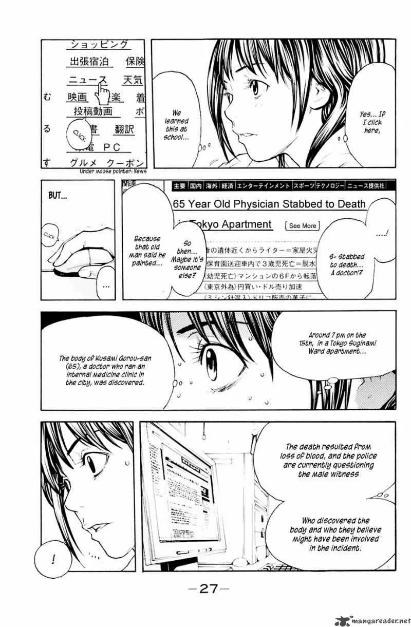 Shibatora Chapter 33 page 3