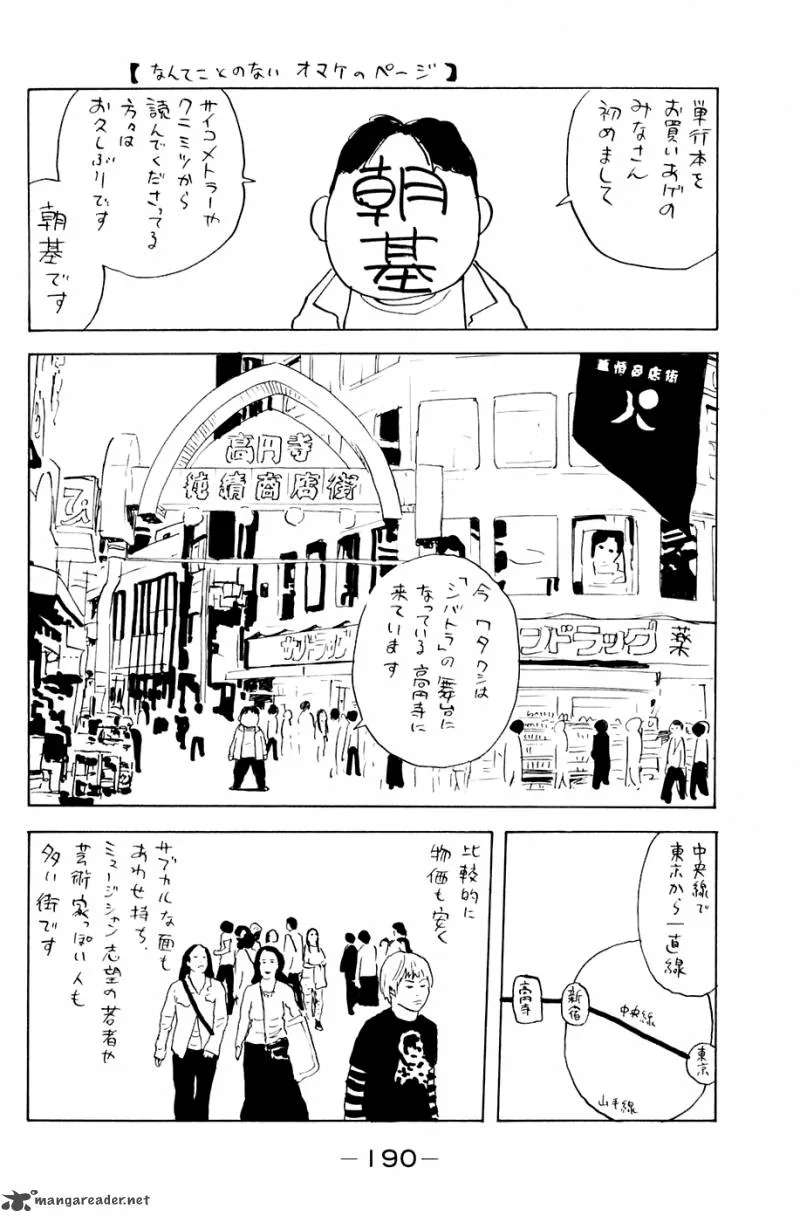 Shibatora Chapter 40 page 21