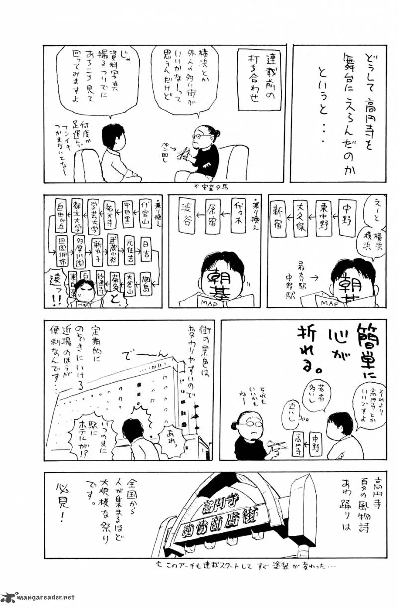 Shibatora Chapter 40 page 22