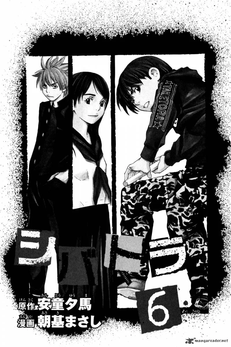 Shibatora Chapter 41 page 3