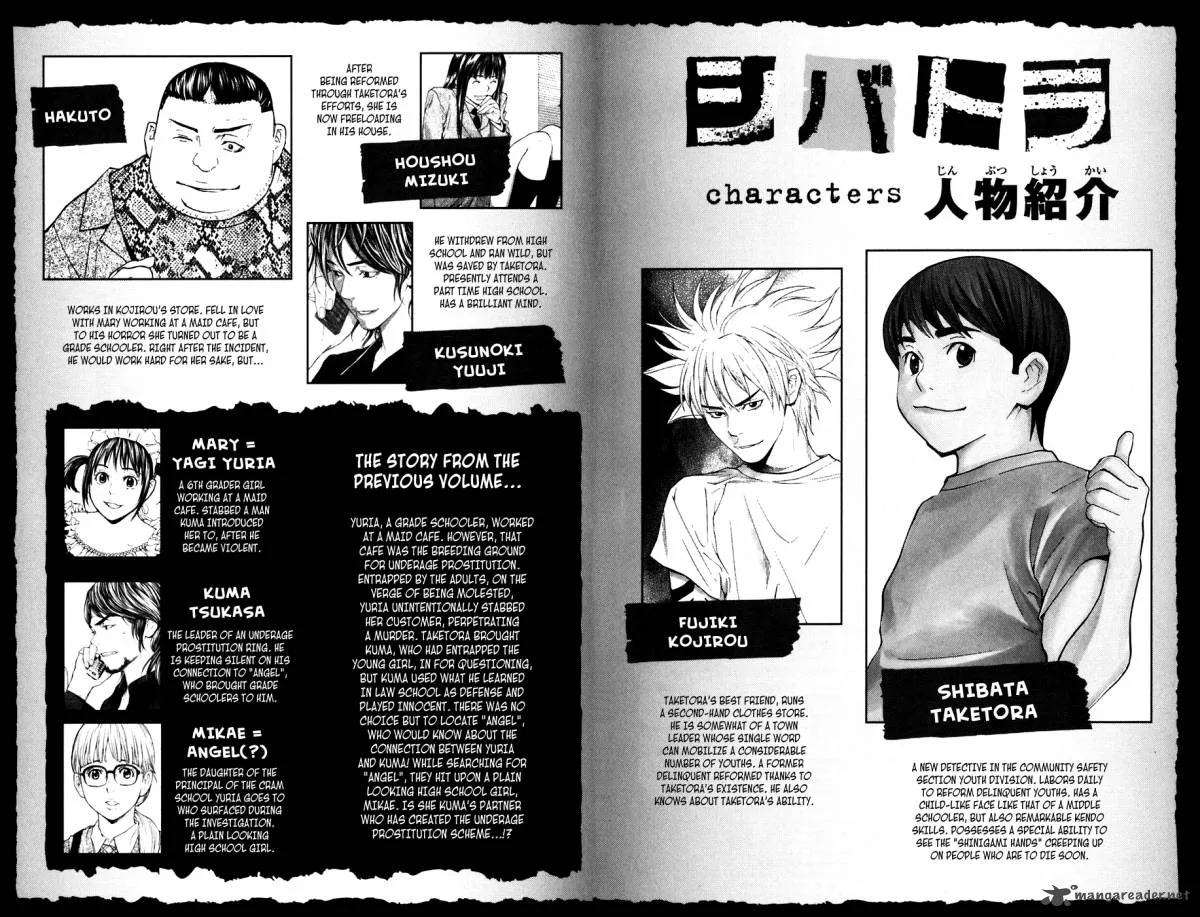 Shibatora Chapter 41 page 4