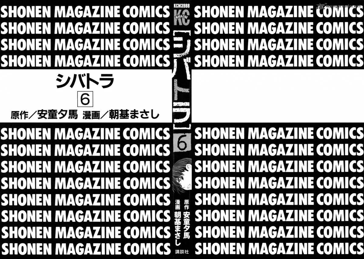 Shibatora Chapter 41 page 2