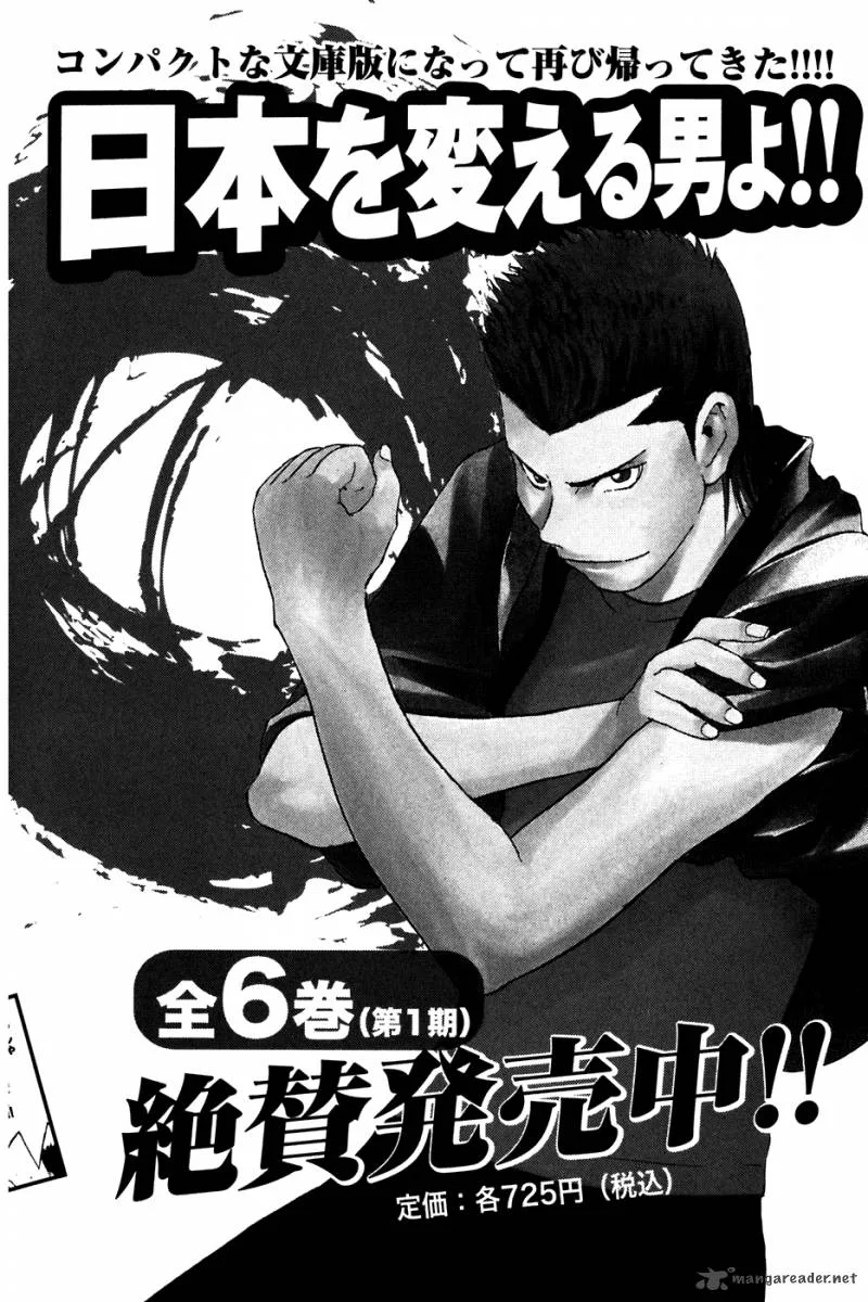 Shibatora Chapter 49 page 20