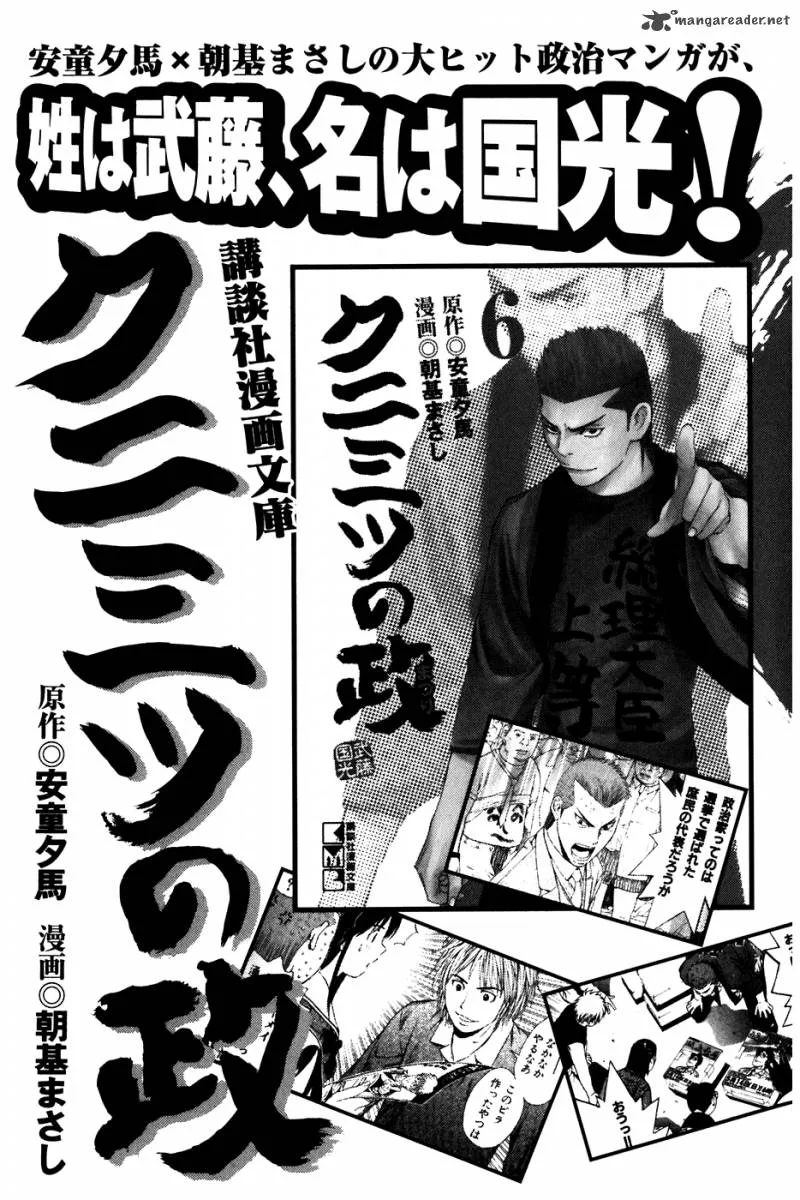 Shibatora Chapter 49 page 21