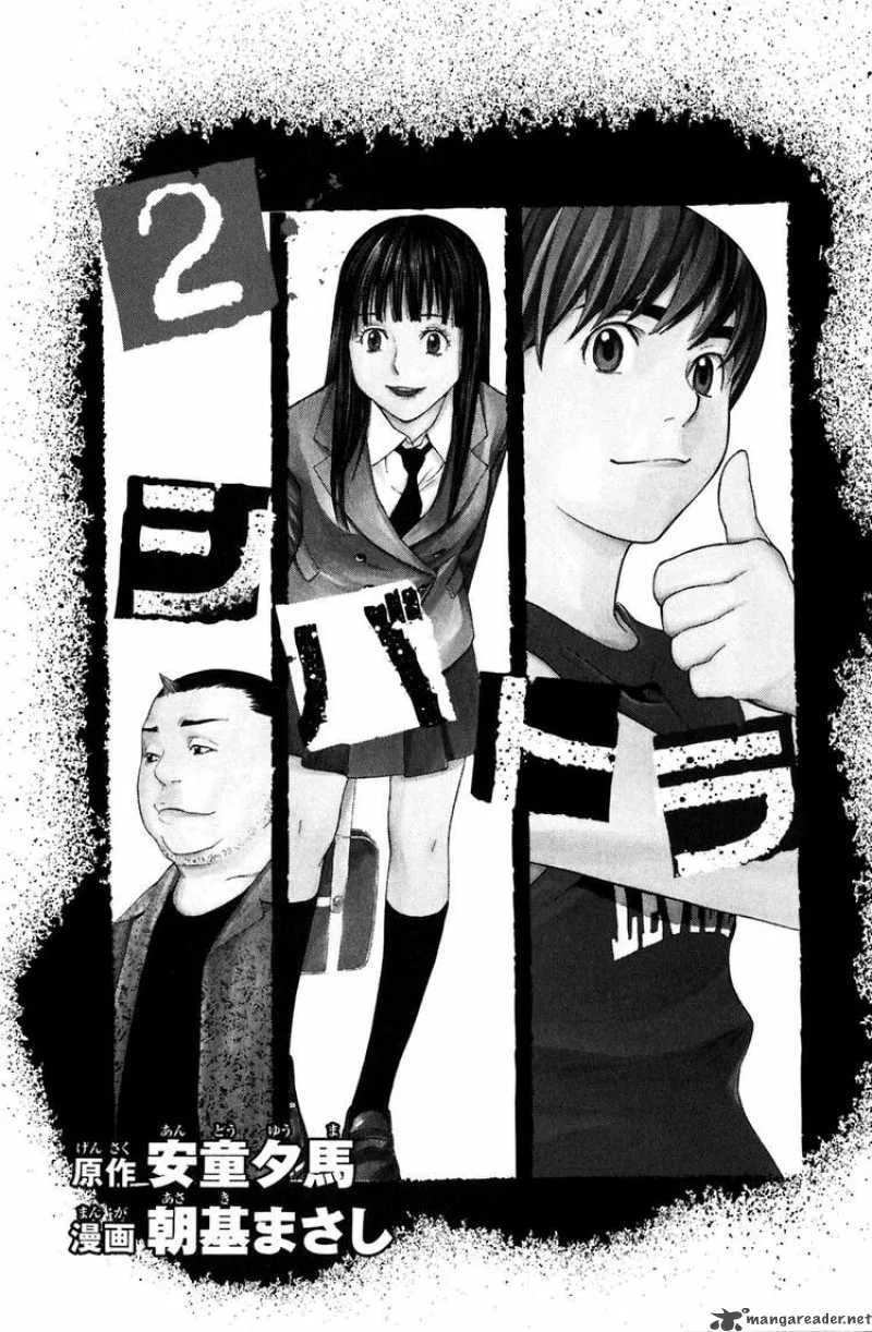 Shibatora Chapter 5 page 2