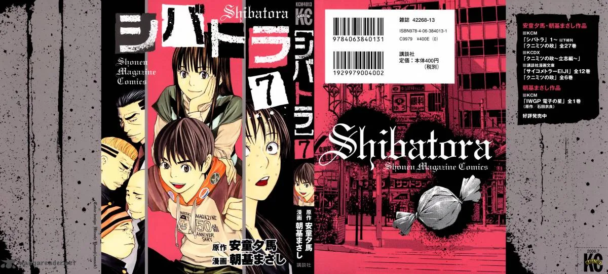 Shibatora Chapter 50 page 1