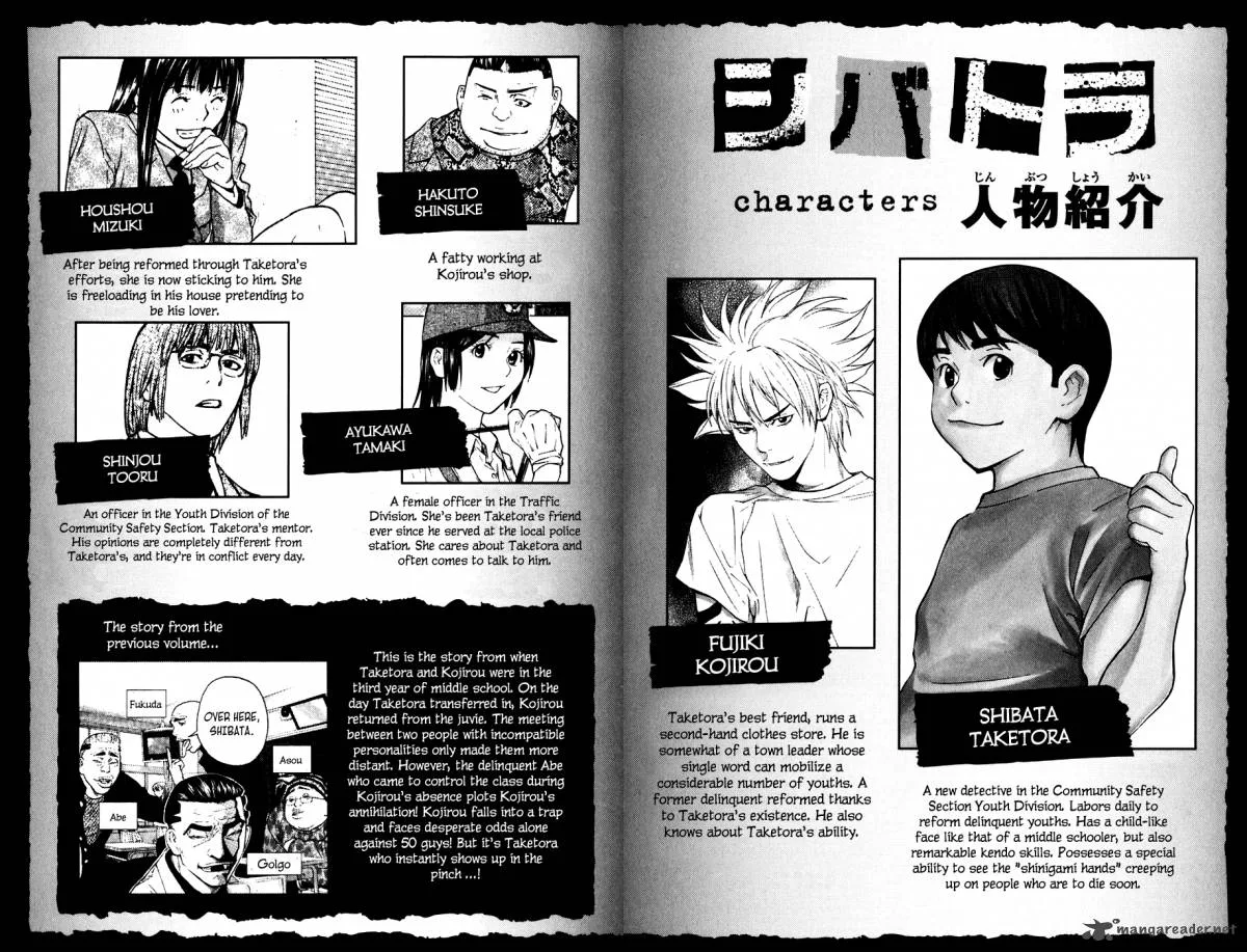 Shibatora Chapter 50 page 4