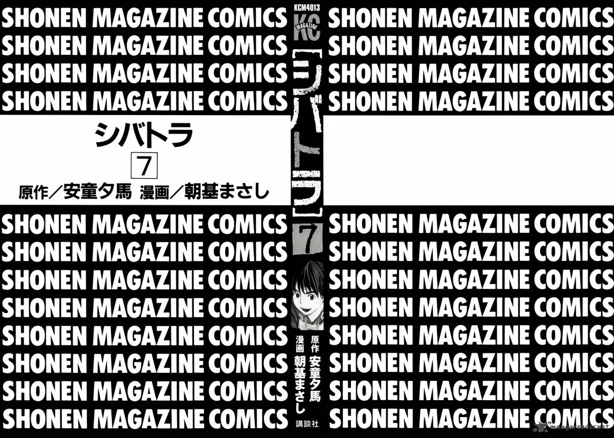 Shibatora Chapter 50 page 2
