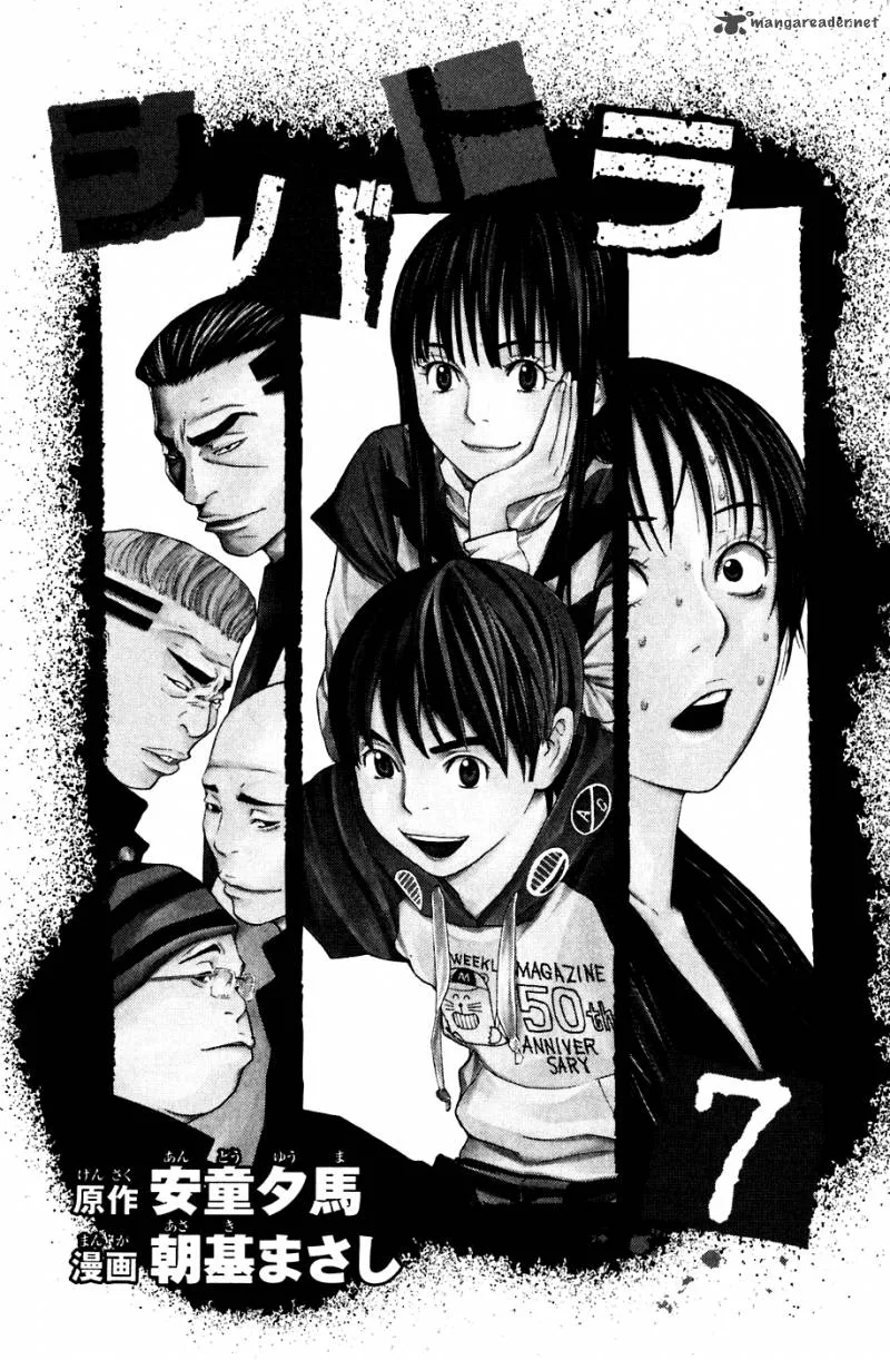 Shibatora Chapter 50 page 3