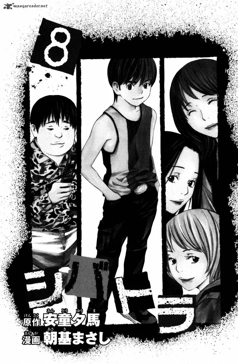Shibatora Chapter 59 page 3