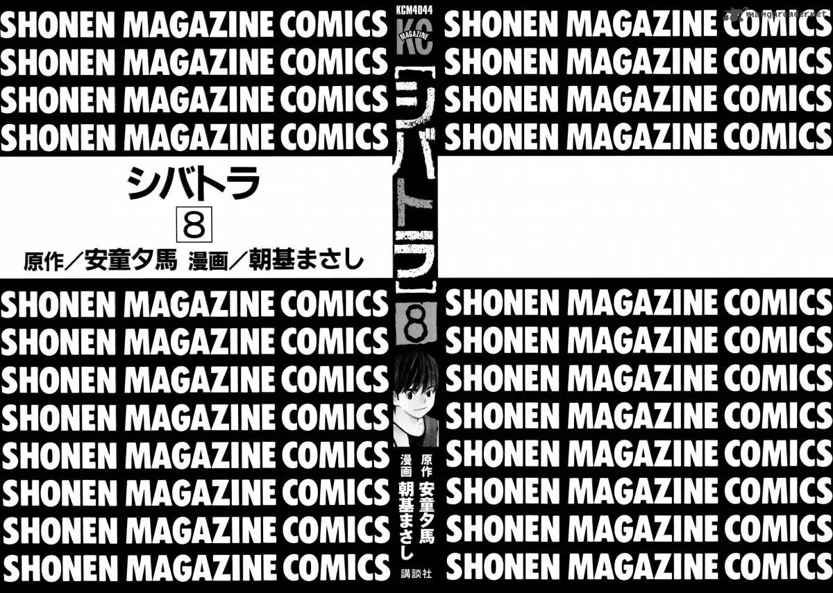 Shibatora Chapter 59 page 2
