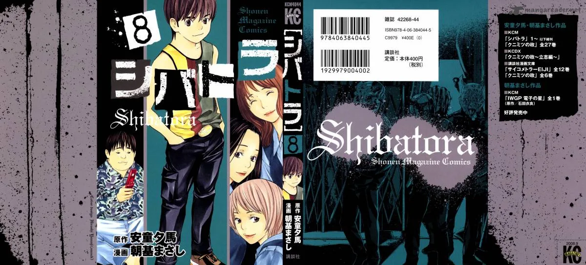 Shibatora Chapter 59 page 1
