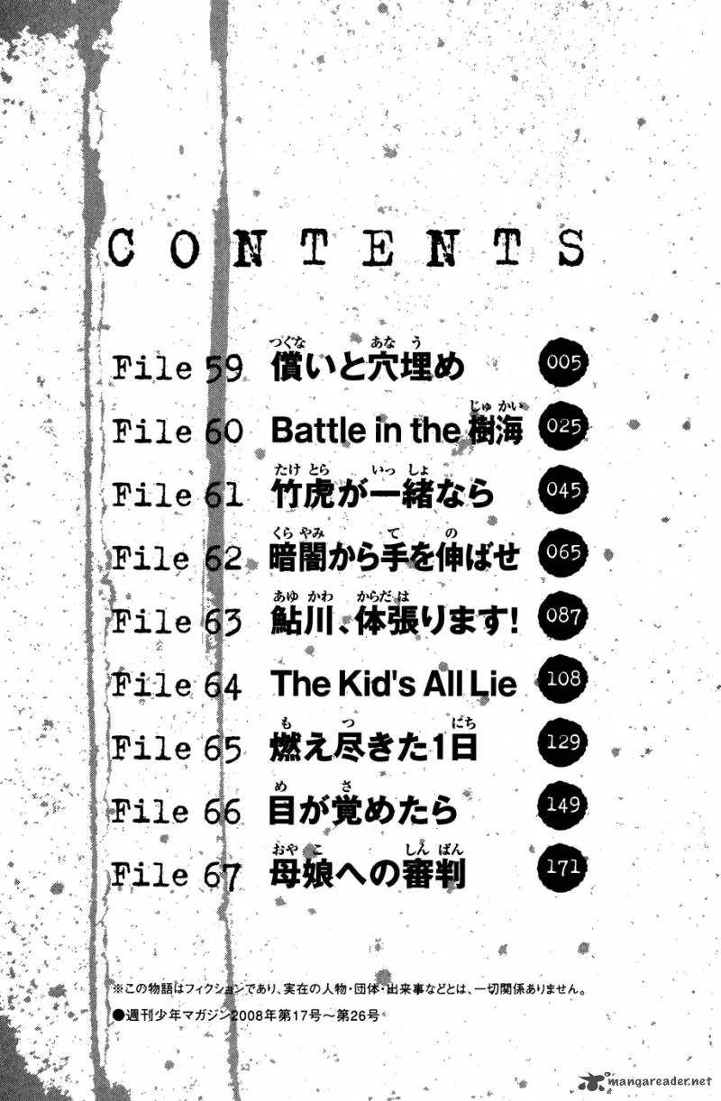 Shibatora Chapter 59 page 5