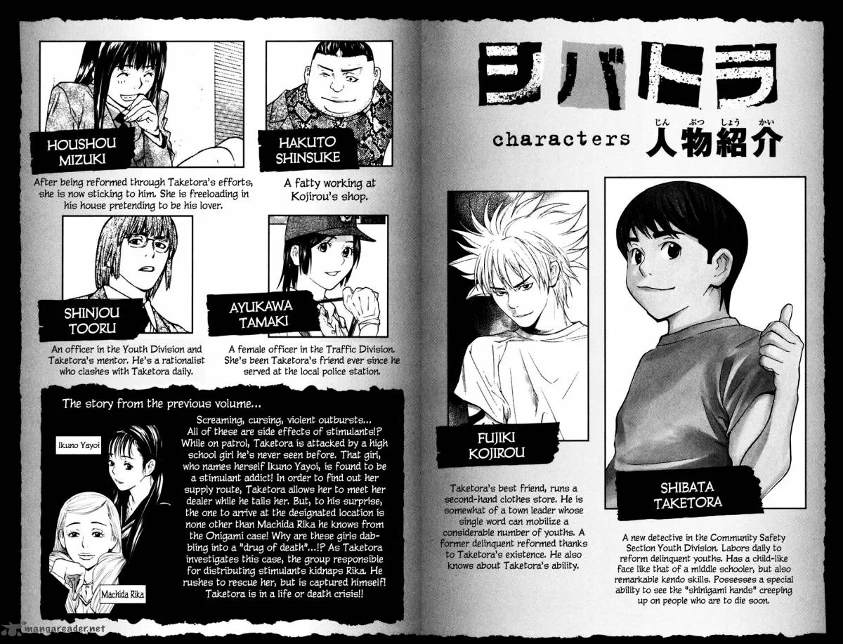 Shibatora Chapter 59 page 4