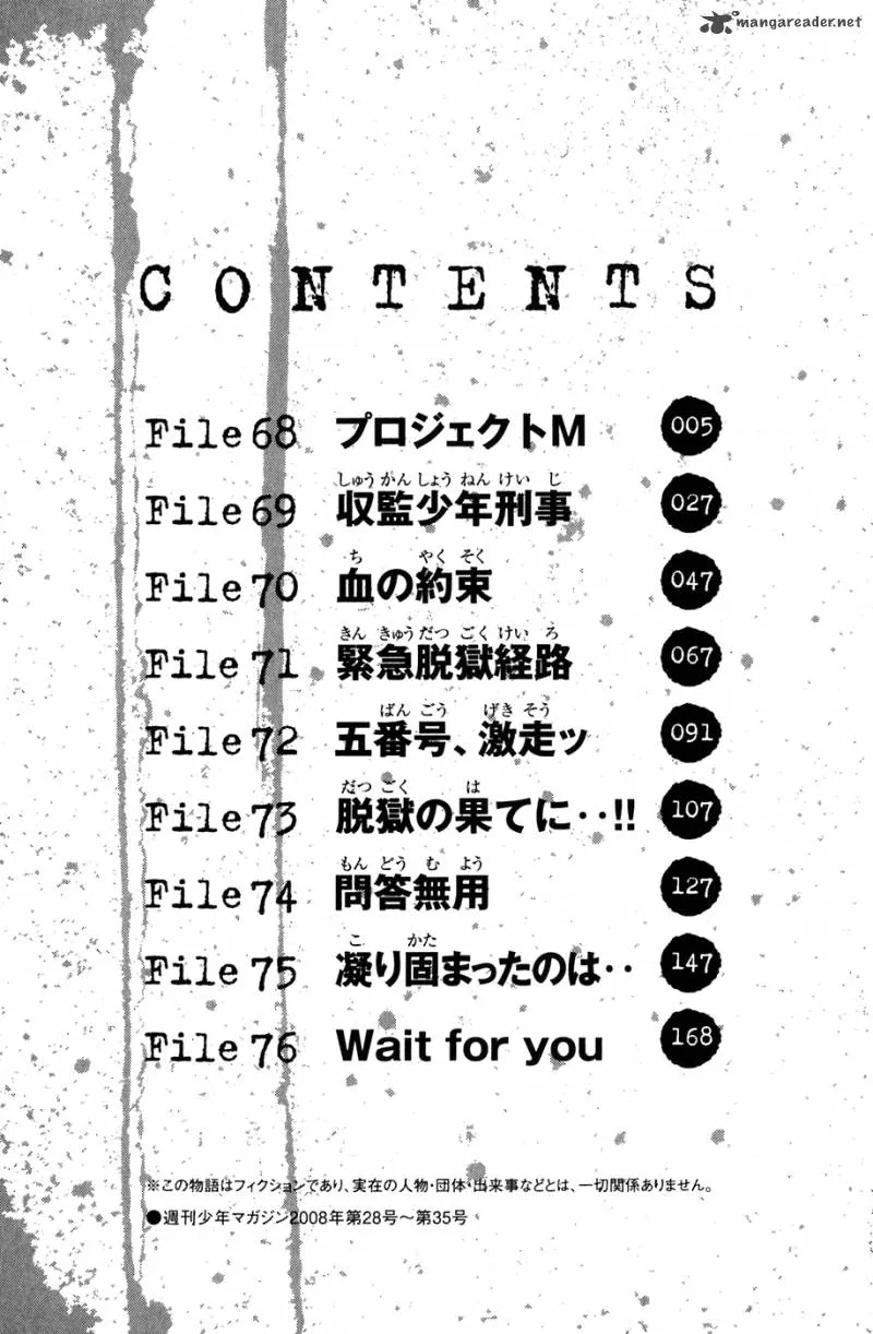 Shibatora Chapter 68 page 6