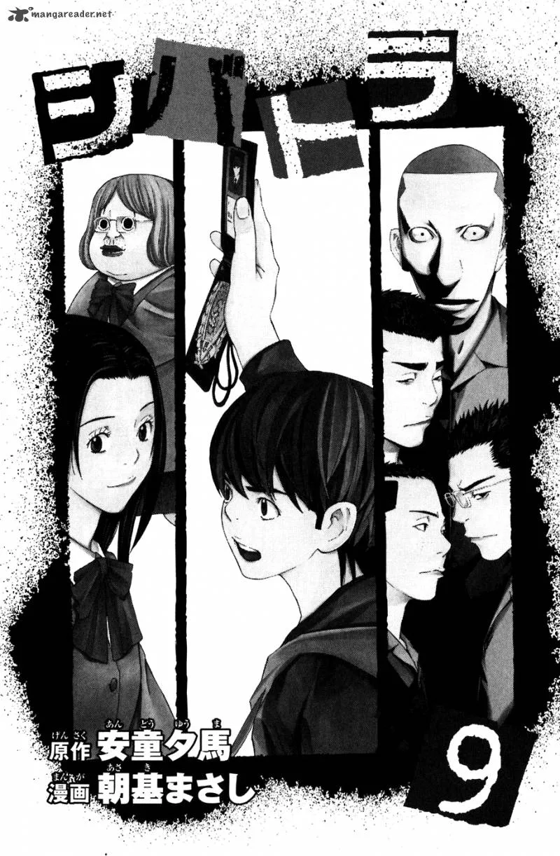 Shibatora Chapter 68 page 4