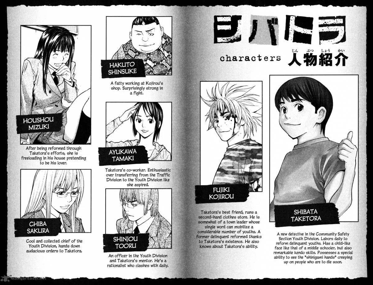 Shibatora Chapter 68 page 5