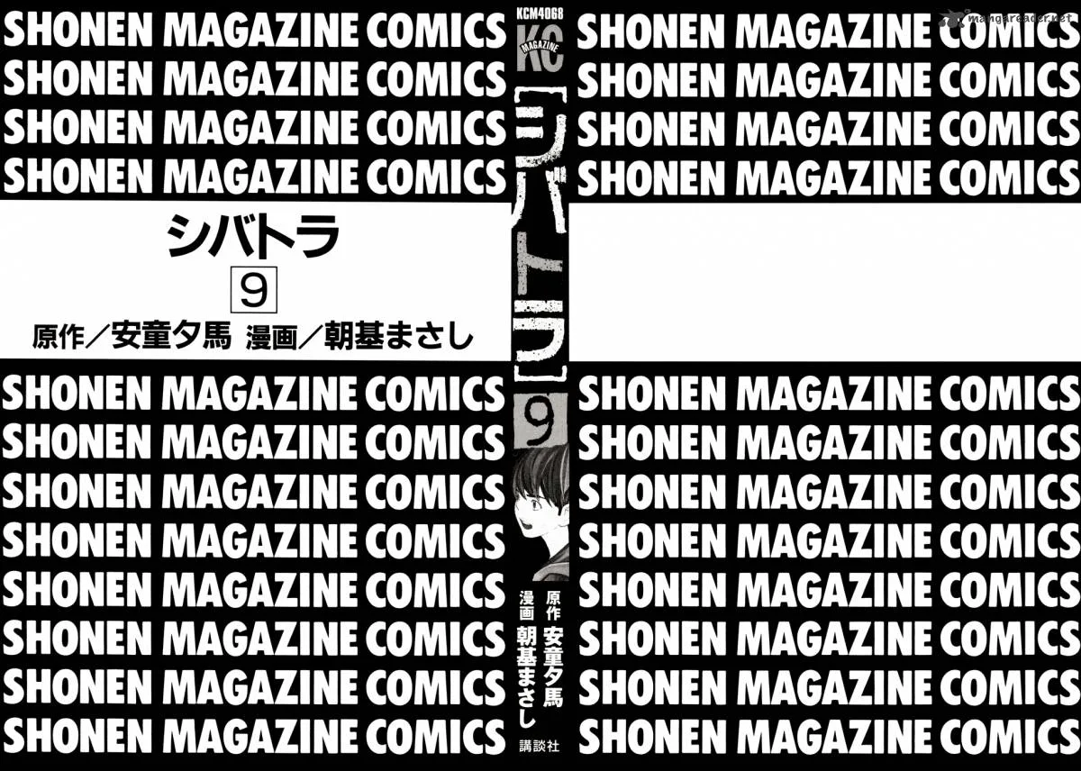 Shibatora Chapter 68 page 3