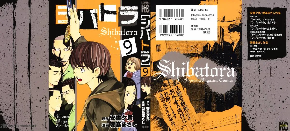 Shibatora Chapter 68 page 2