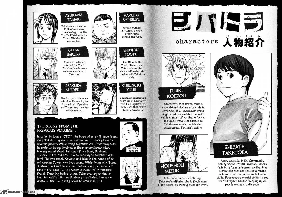 Shibatora Chapter 77 page 4