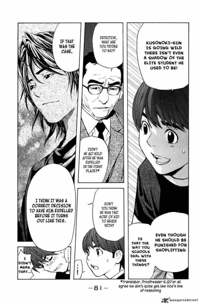 Shibatora Chapter 8 page 5
