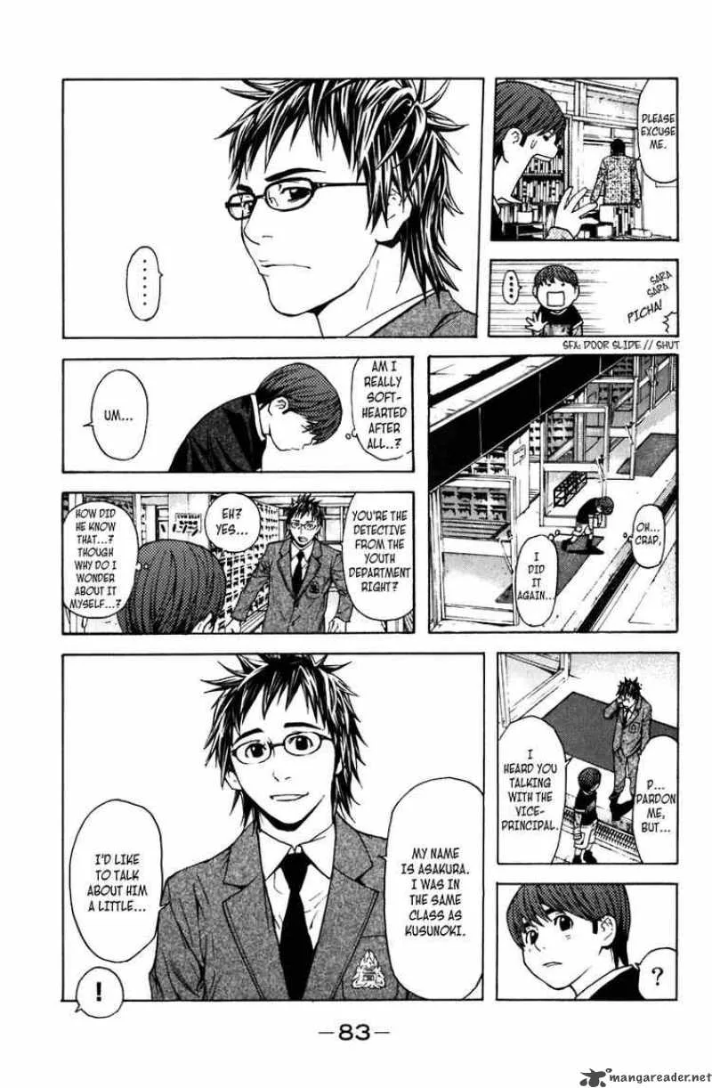 Shibatora Chapter 8 page 7