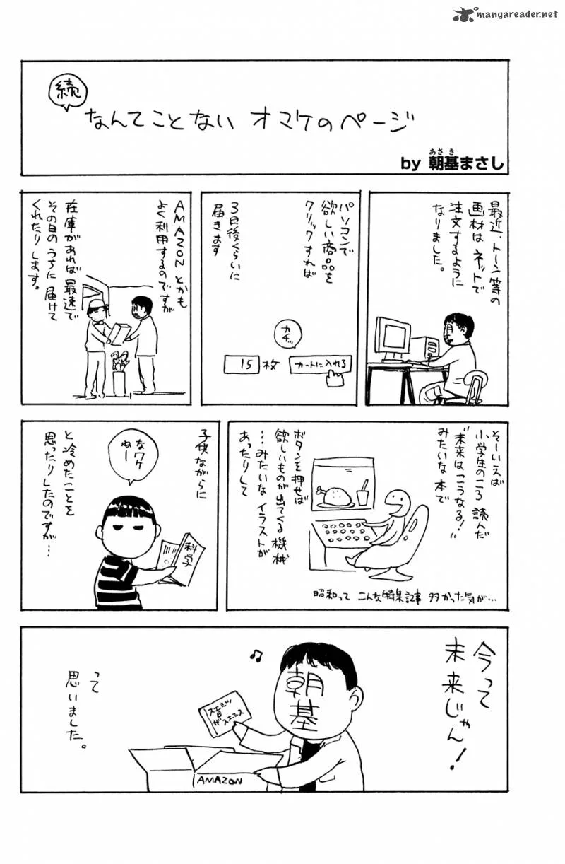 Shibatora Chapter 85 page 20