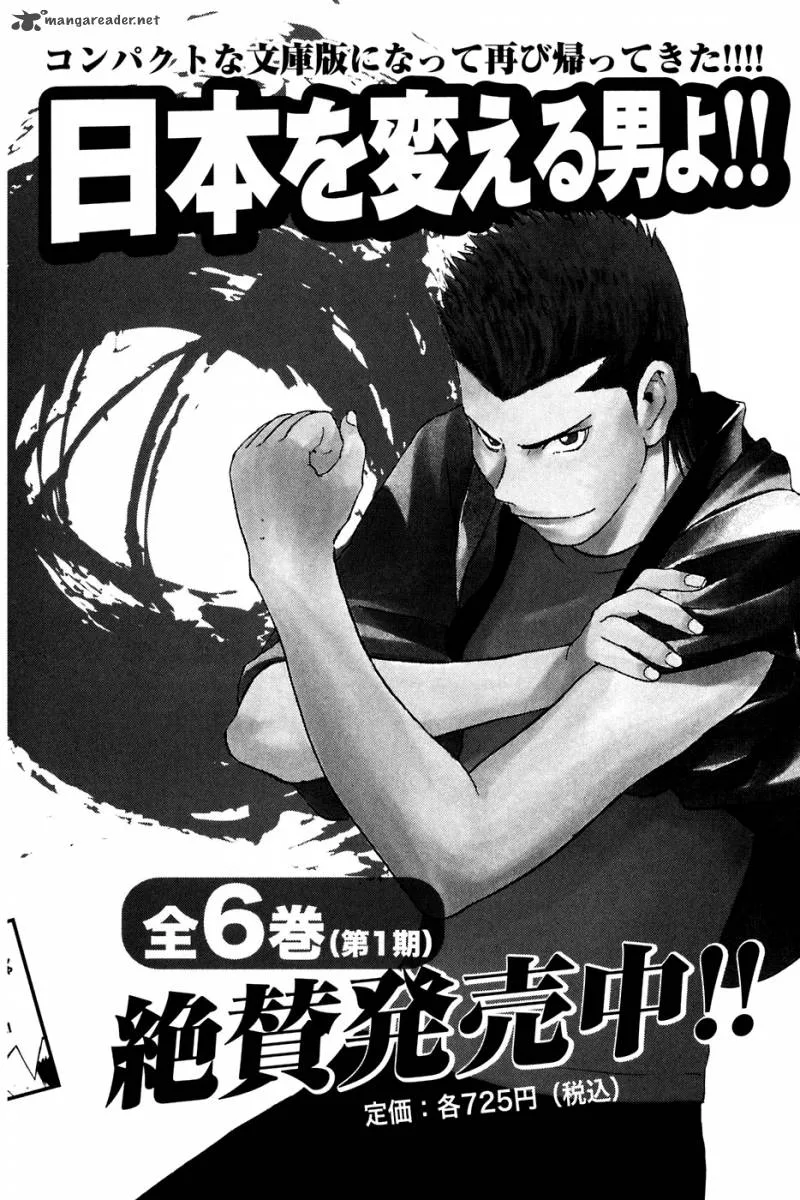 Shibatora Chapter 85 page 22