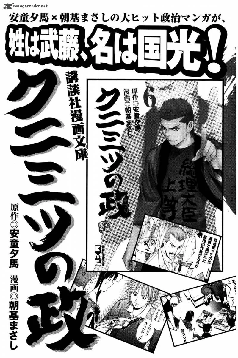 Shibatora Chapter 85 page 23