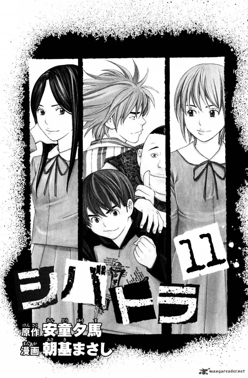 Shibatora Chapter 86 page 3