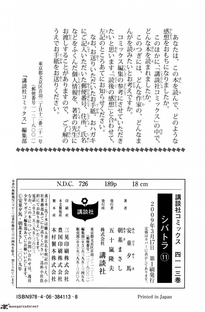 Shibatora Chapter 94 page 21