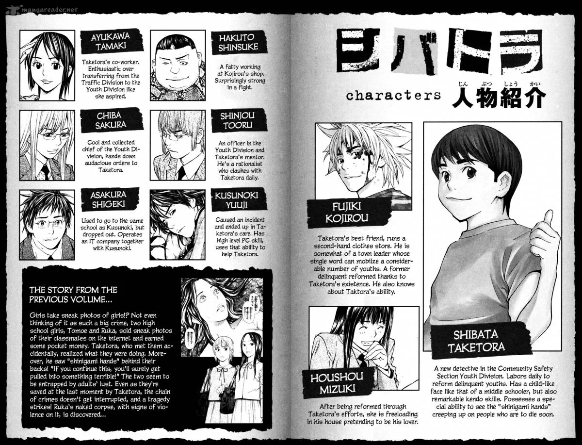 Shibatora Chapter 95 page 4