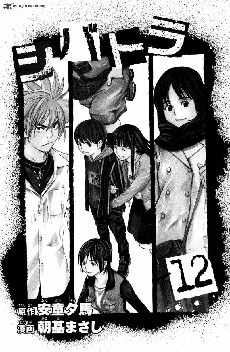 Shibatora Chapter 95 page 3