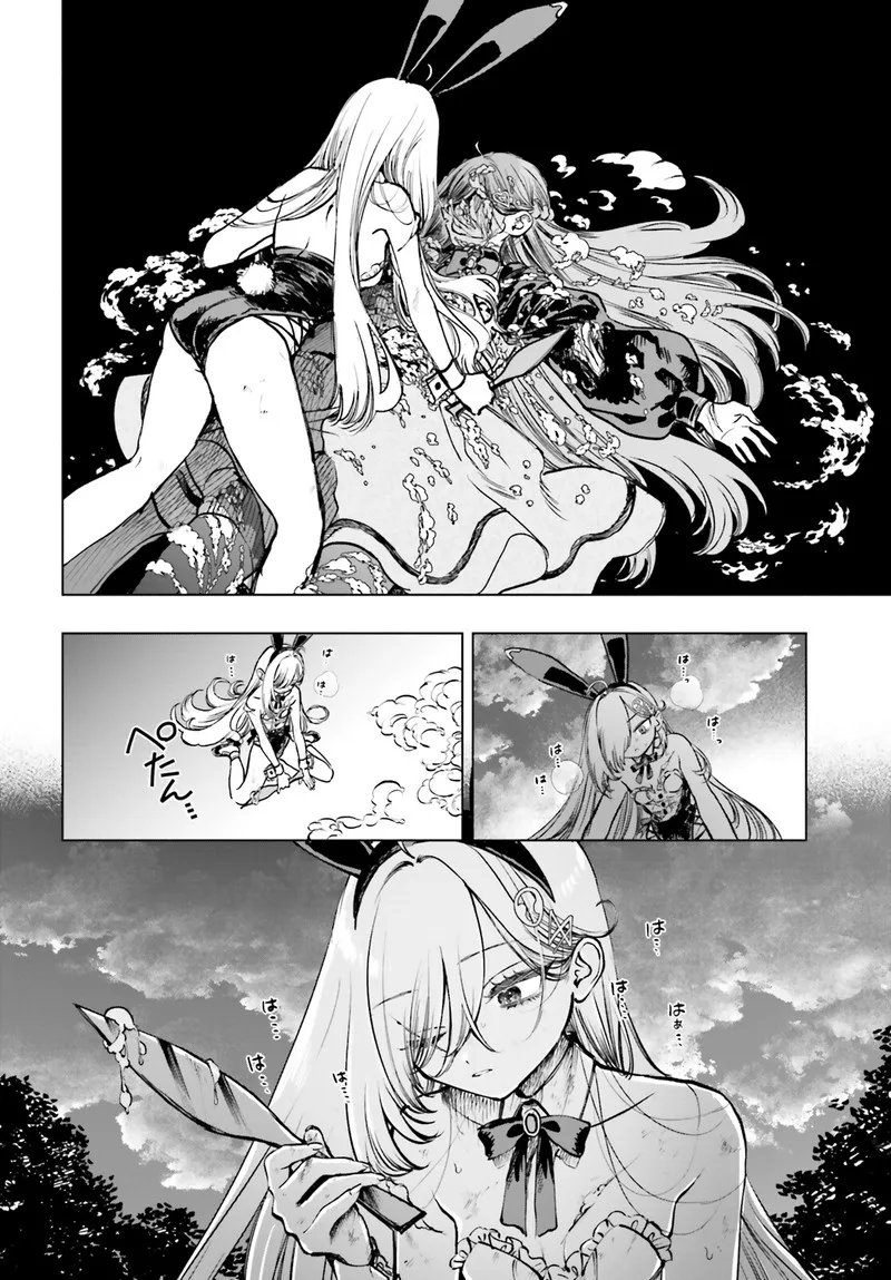 Shibou Yuugi de Meshi wo Kuu. Chapter 12 page 20