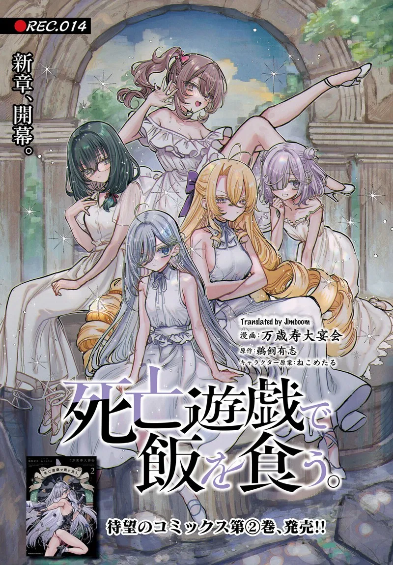 Shibou Yuugi de Meshi wo Kuu. Chapter 14 page 1