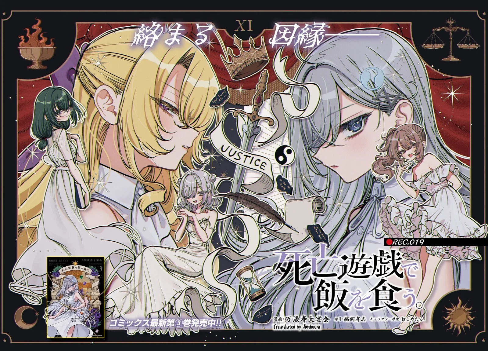 Shibou Yuugi de Meshi wo Kuu. Chapter 19 page 2