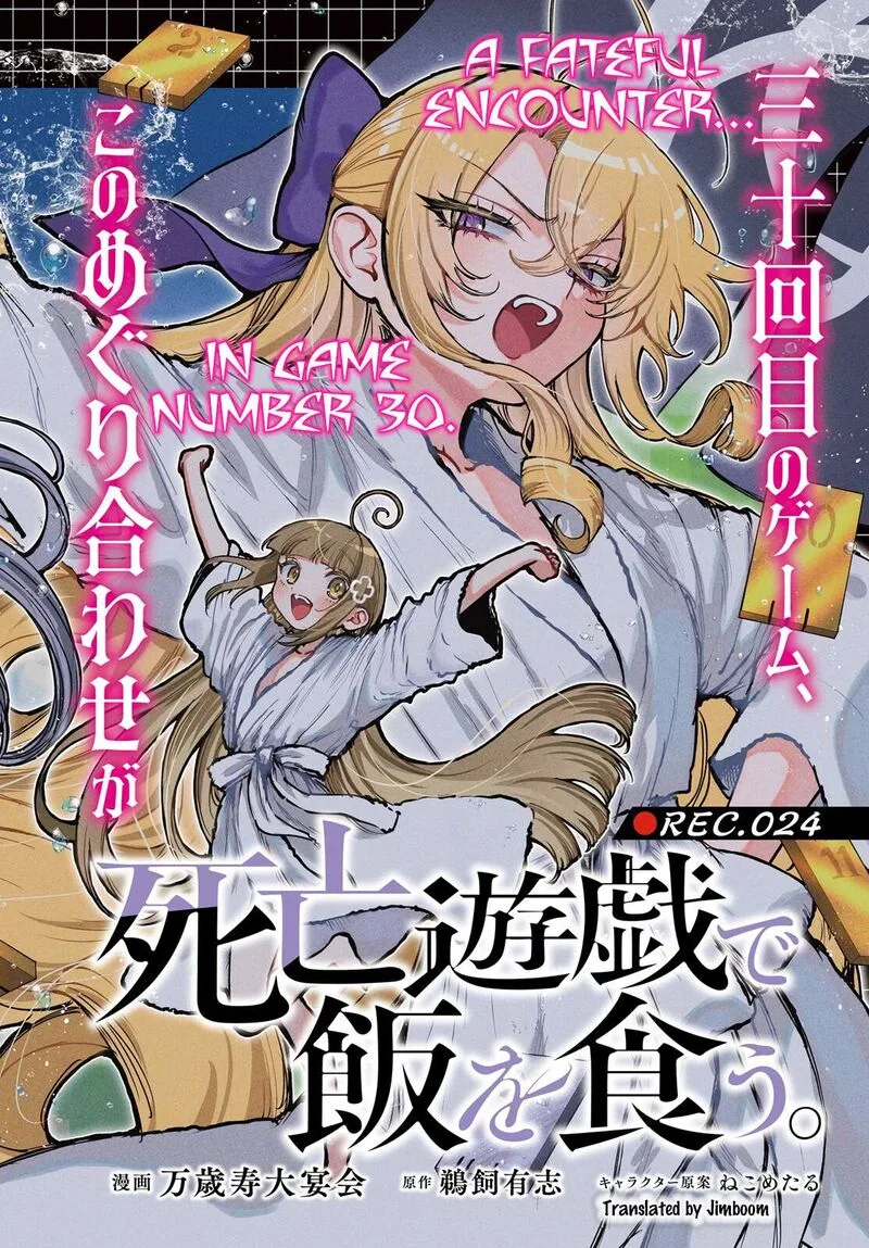 Shibou Yuugi de Meshi wo Kuu. Chapter 24 page 2