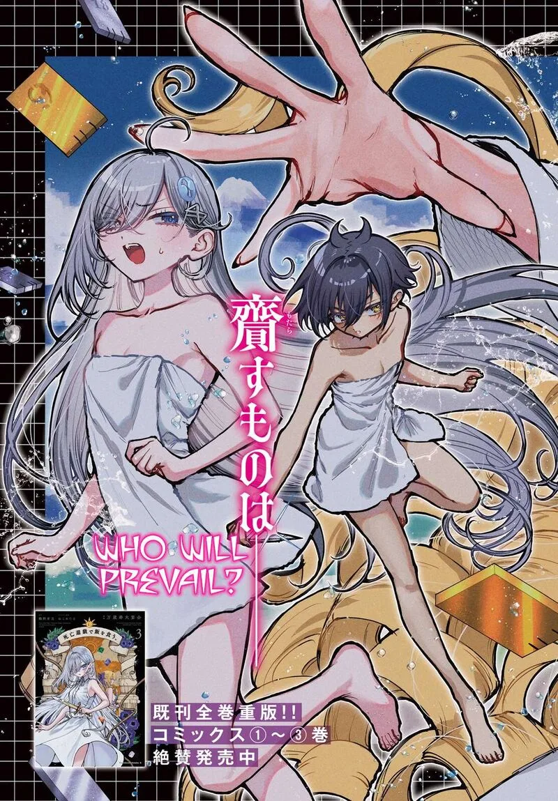 Shibou Yuugi de Meshi wo Kuu. Chapter 24 page 3