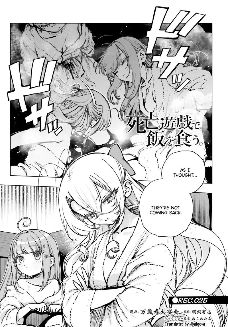 Shibou Yuugi de Meshi wo Kuu. Chapter 25 page 1