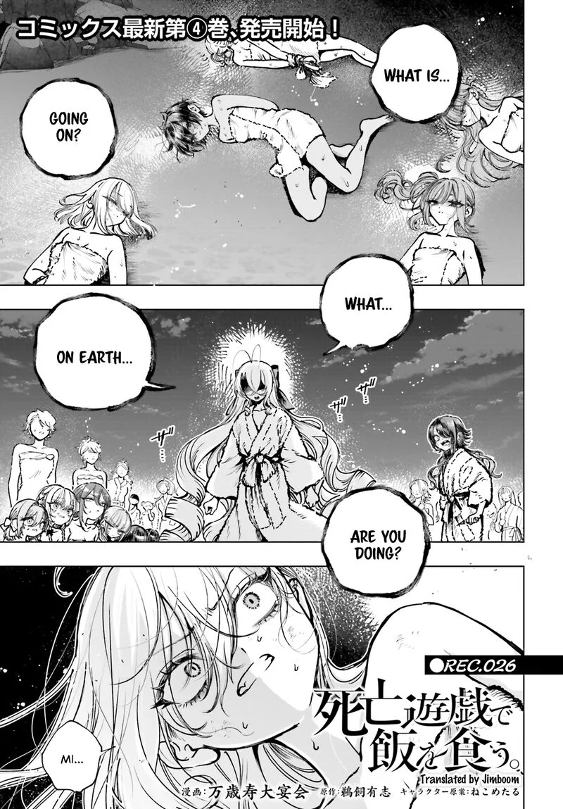 Shibou Yuugi de Meshi wo Kuu. Chapter 26 page 1