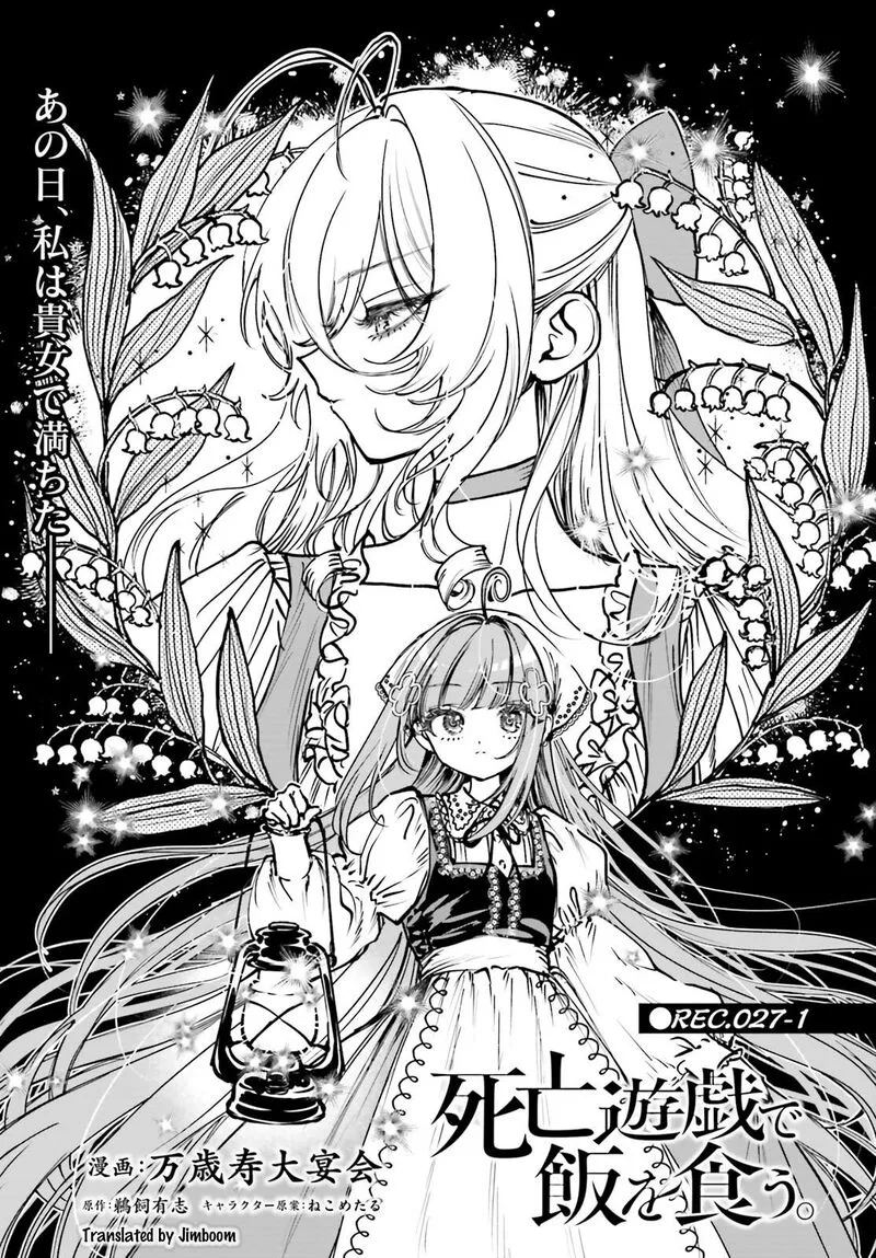 Shibou Yuugi de Meshi wo Kuu. Chapter 27 page 1