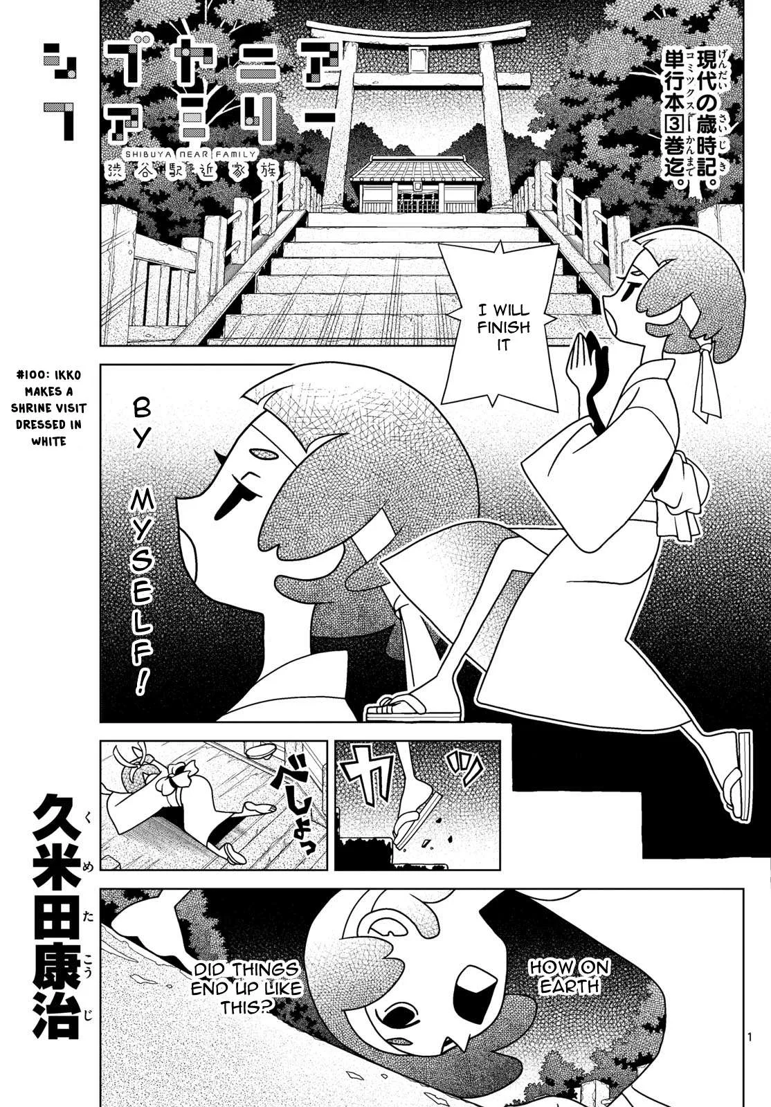 Shibuya Near Family Chapter 100 page 1