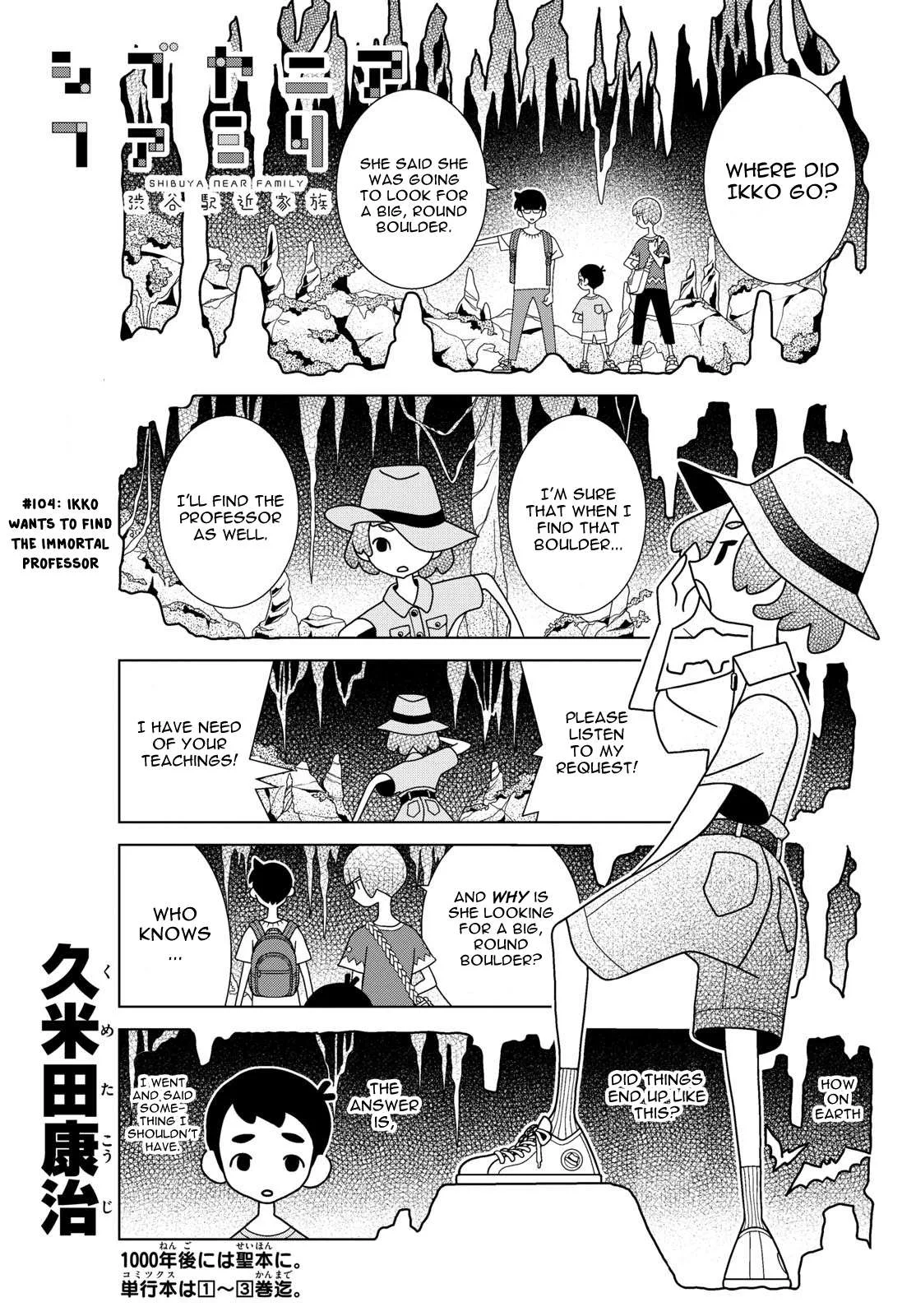 Shibuya Near Family Chapter 104 page 1