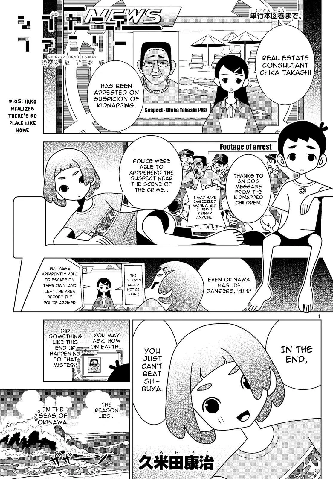 Shibuya Near Family Chapter 105 page 1