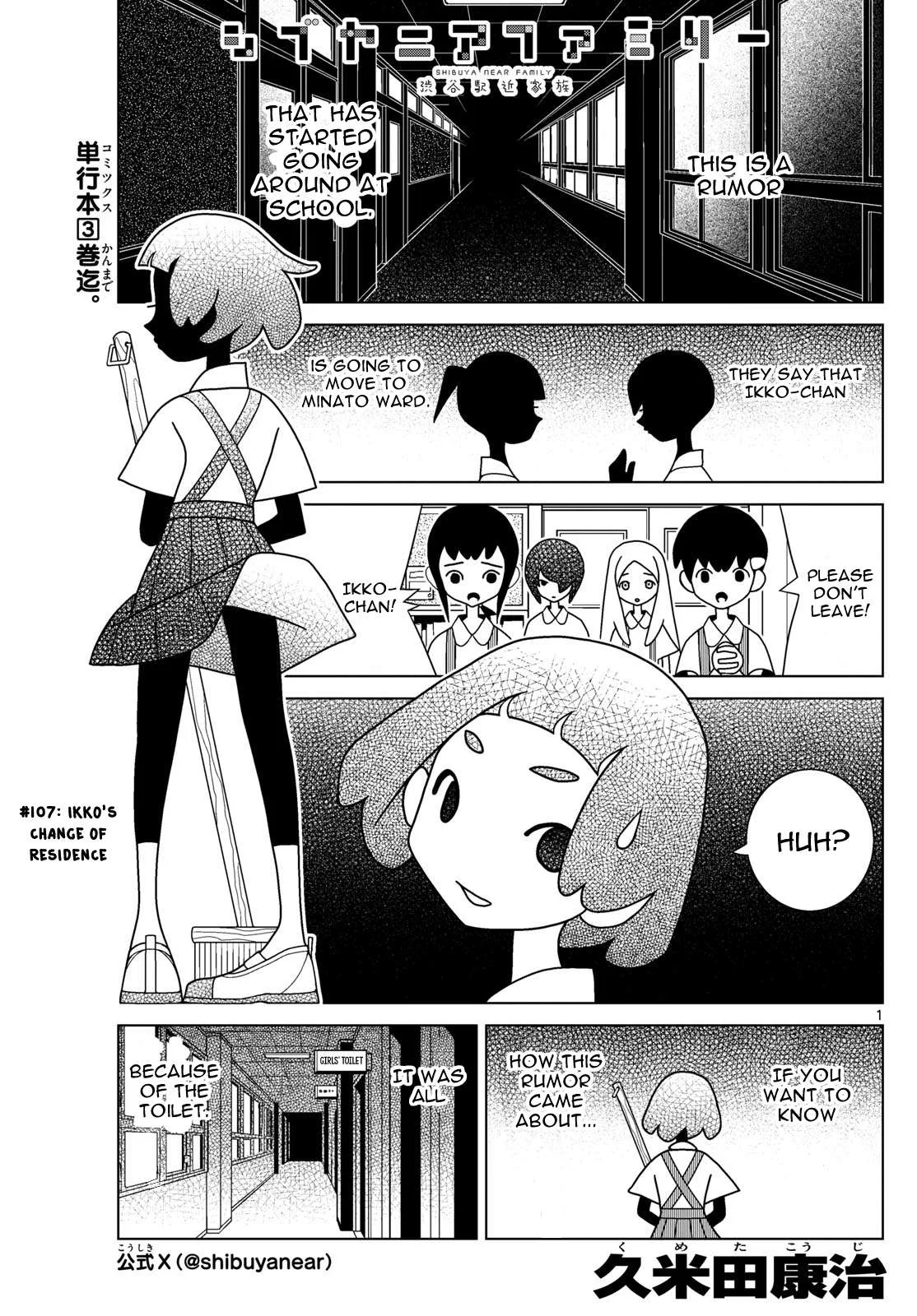 Shibuya Near Family Chapter 107 page 1