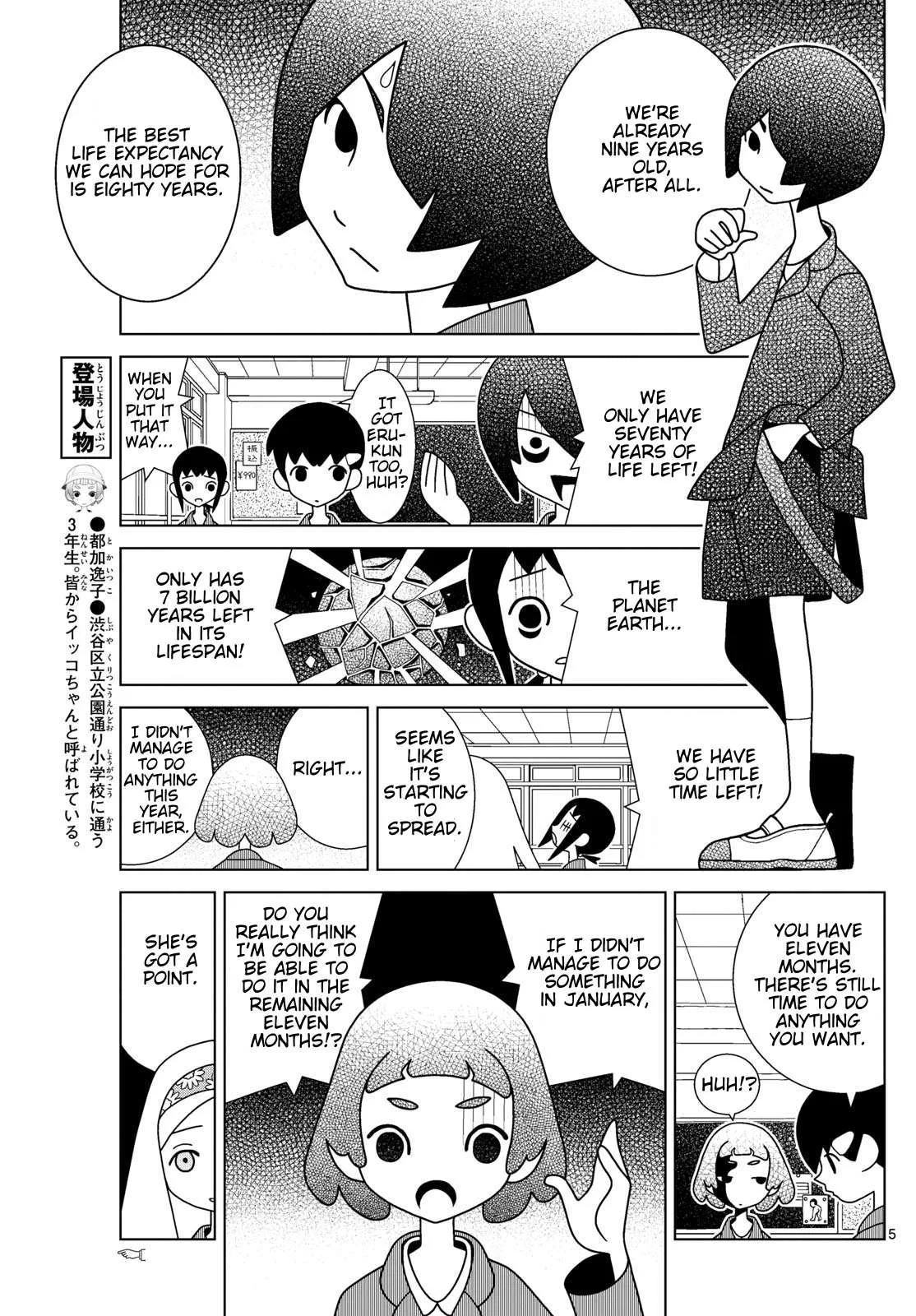 Shibuya Near Family Chapter 119 page 5