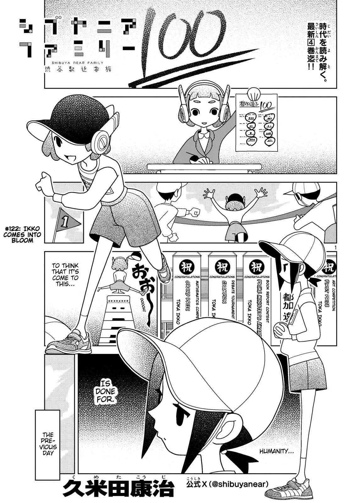 Shibuya Near Family Chapter 122 page 1
