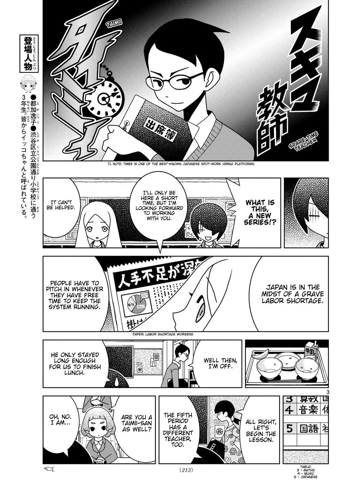 Shibuya Near Family Chapter 124 page 3